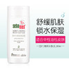 GZDX施巴成人清爽乳200ml 商品缩略图4