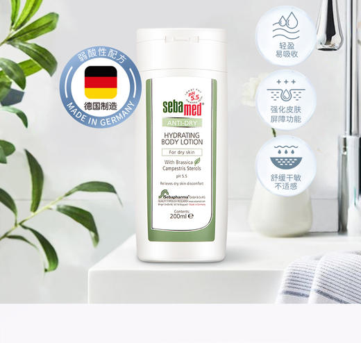 【中欧班列精选】德国施巴滋润保湿润肤露200ML GZDX 商品图0