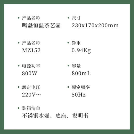 鸣盏手冲壶英国strix温控器家用咖啡手冲泡茶长嘴多段控温电水壶不锈钢防干烧自动断电茶壶 MZ152 商品图7