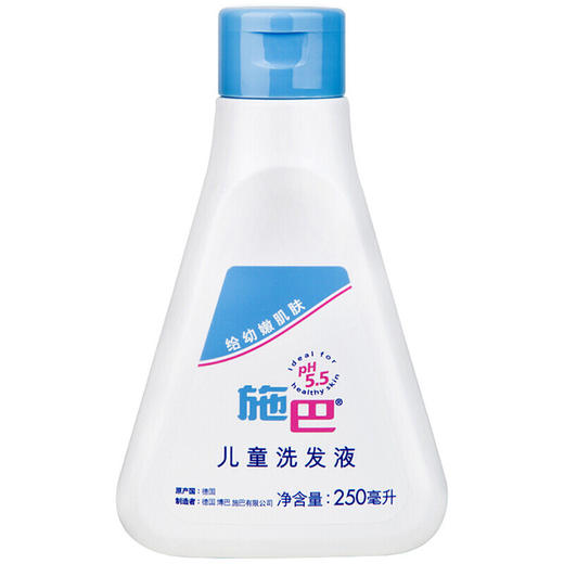 【中欧班列精选】 德国施巴婴幼儿童洗发液250mlGZDX 商品图1