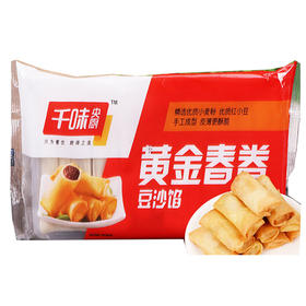 【8.8元2袋】思念千味央厨豆沙黄金春卷260g(0801914)