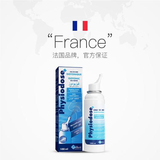 【已下架】法适宝婴儿深海生理海盐水洗鼻喷雾100ml 抑菌防霾 滋润鼻腔 缓解鼻塞[福利品] 商品图3