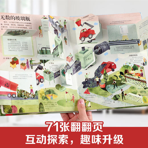 乐乐趣揭秘翻翻书系列第一辑-揭秘垃圾 商品图2
