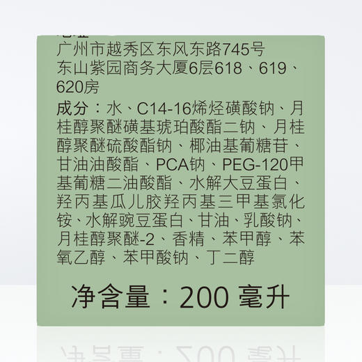 GZDX施巴滋润洗发露200ml 商品图2