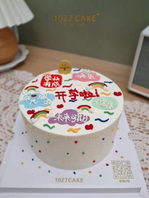 1027CAKE |  开学啦 开学主题蛋糕 商品图1