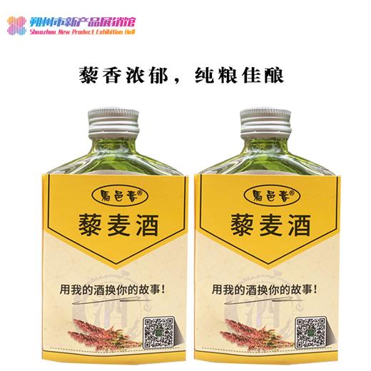 马邑春 藜麦酒42度 100ml*12瓶/箱 商品图0