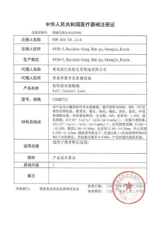 BAOMEICON·半年抛  Ai机械灰  14.2  <封封同款>  充满攻击性的高级灰调混血！！上眼慵懒又深邃！！国产0-800度<一副两片> 商品图2