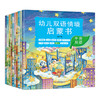 《幼儿双语情景启蒙书》10册 商品缩略图5