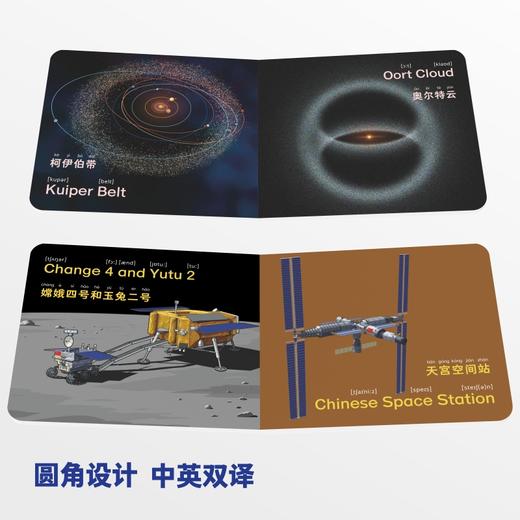 PNSO早教启蒙书认知能力培育书《三岁以前我认识很多星星》 商品图4