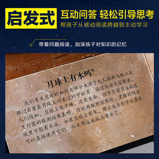 乐乐趣趣味科普立体书系列-太空   适读年龄：4+ 商品图5