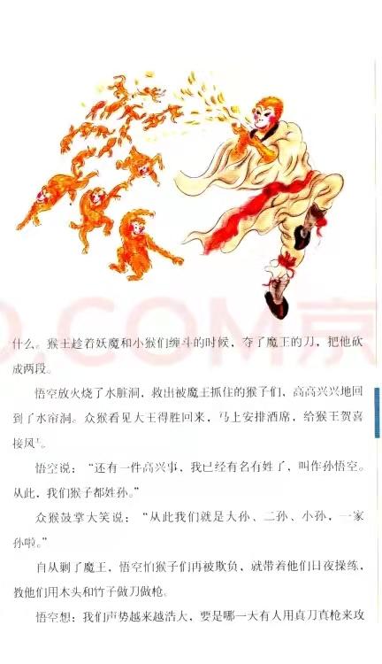 经典故事轻松读——西游记 商品图2
