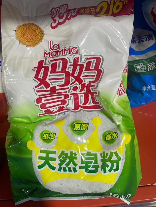 妈妈壹选天然皂粉 商品图0