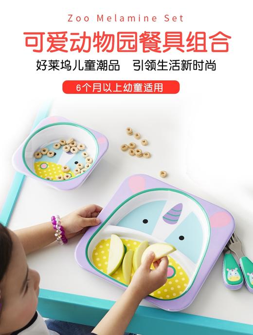 美国品牌skiphop餐盘套组 商品图0