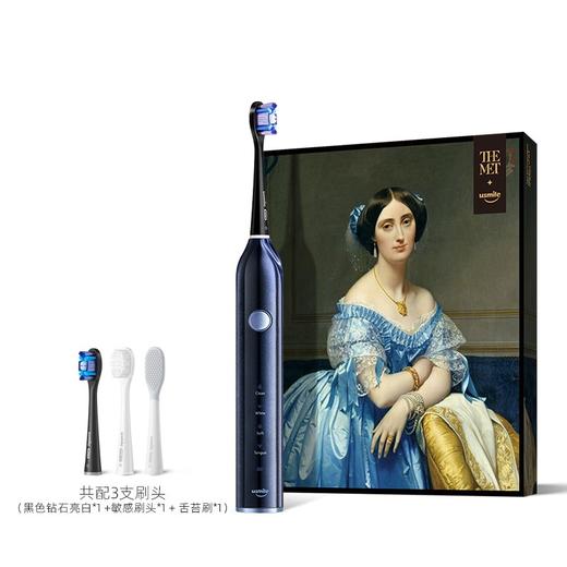 usmile Y4S 45°声波电动牙刷 大师系列礼盒 蓝魅星云【CZ】 商品图0