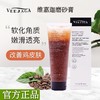 MMT维嘉迦磨砂膏230ml 商品缩略图1