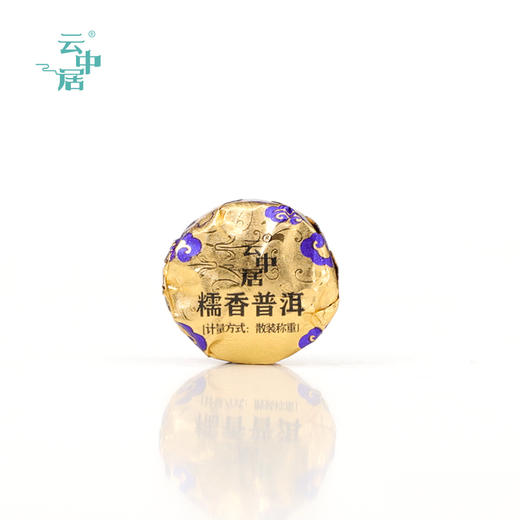 云中居 糯香普洱小沱茶 商品图1