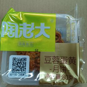陶老大豆蓉蛋黄月饼