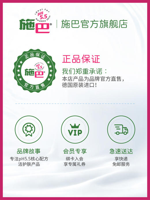 GZDX施巴女性护理液200ml 商品图5