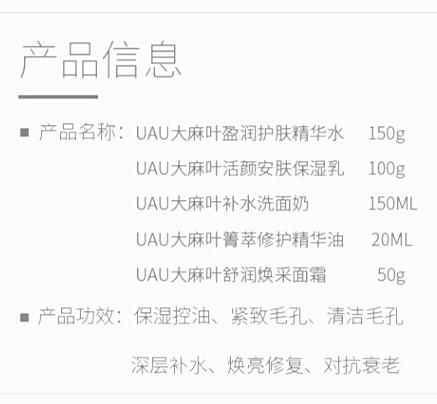 MMT泰国UAU大麻叶盈润护肤精华套装嫩白保湿紧致毛孔锁水抗衰五件套 商品图3