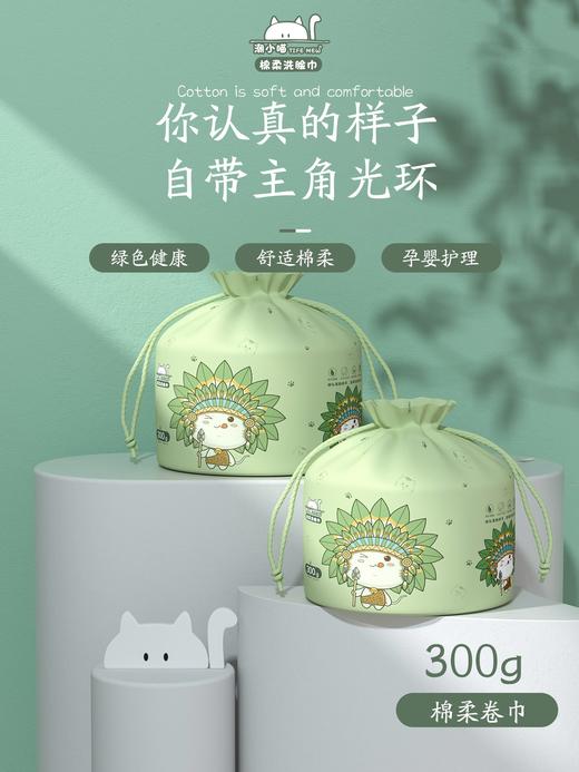 潮小喵棉柔洗脸巾300G一次性棉柔洗脸巾 大卷巾 温和不掉絮 商品图0