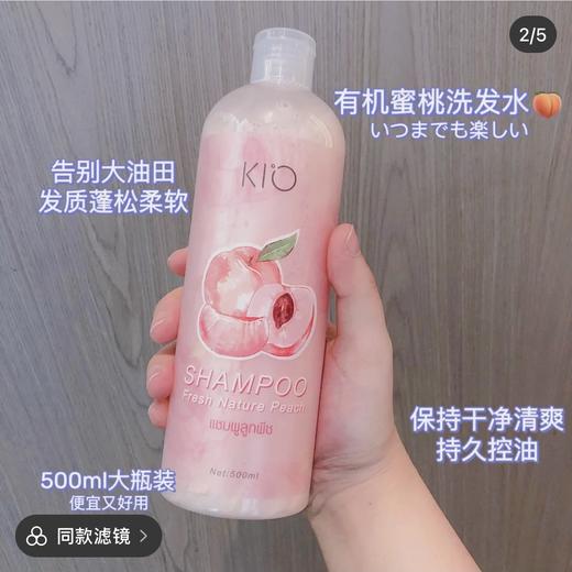 MMT泰国KIO蜜桃洗发水500ml 商品图0