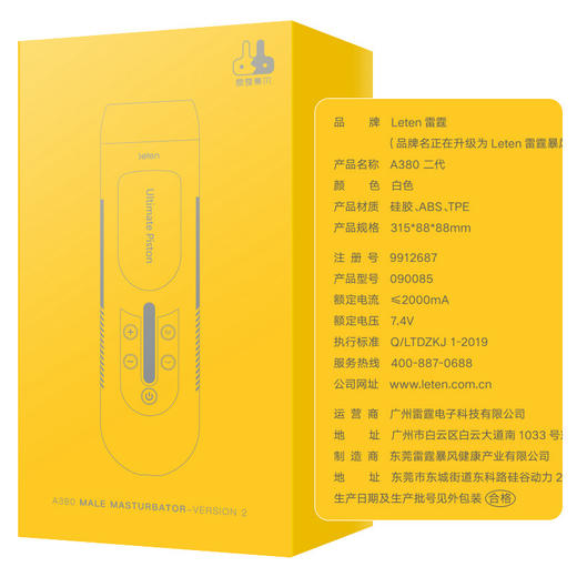 leten雷霆暴风A380二代飞机杯 商品图4