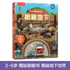乐乐趣揭秘翻翻书系列第三辑—揭秘地下 商品缩略图0