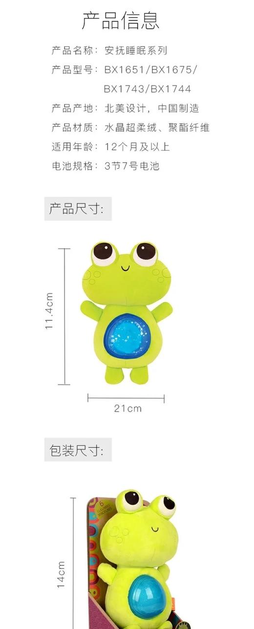 B.Toys安抚玩具 商品图5