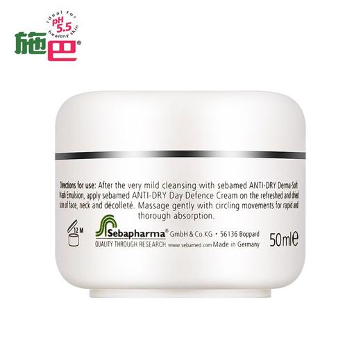 GZDX施巴滋润柔护日霜50ml 商品图5