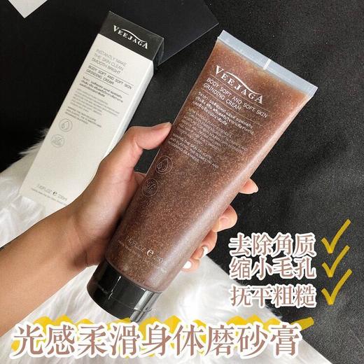 MMT维嘉迦磨砂膏230ml 商品图3