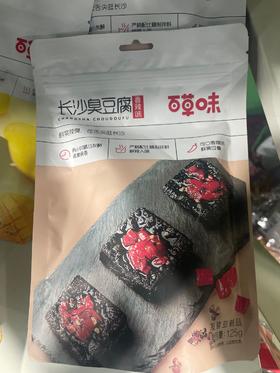 【百草味】长沙臭豆腐 125g