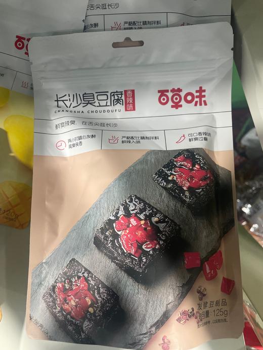 【百草味】长沙臭豆腐 125g 商品图0