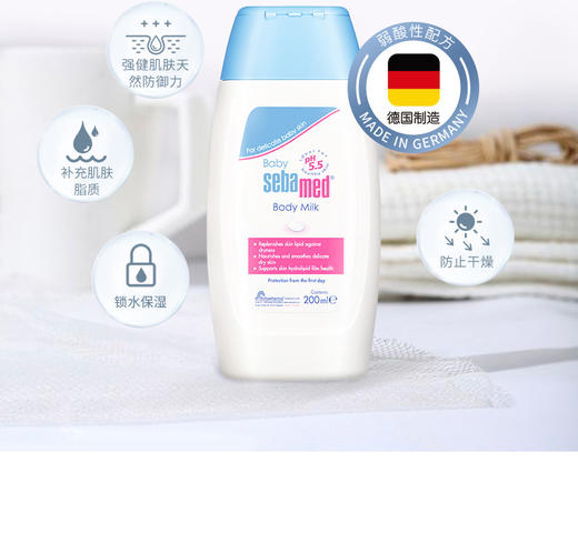 GZDX施巴婴儿润肤乳100ml 商品图0