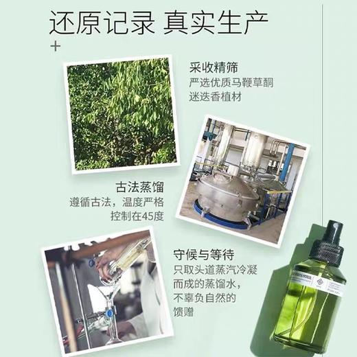 MMT uau马鞭草纯露120ml 商品图2