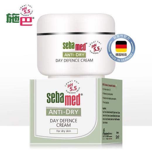 GZDX施巴滋润柔护日霜50ml 商品图6