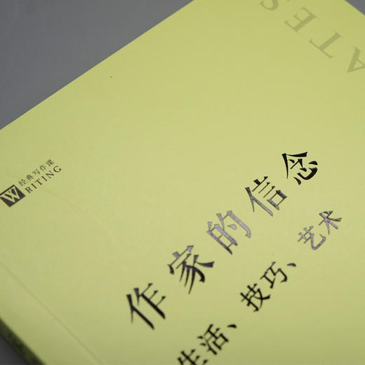 作家的信念 生活 技巧 艺术 经典写作课 乔伊斯 卡罗尔 欧茨 著 散杂文 商品图2