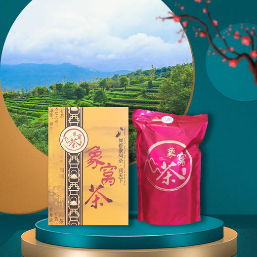 象窝红茶 香醇红茶 250克/盒 半斤一盒 实惠装 商品图2