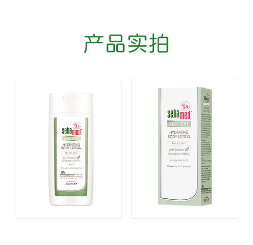 【中欧班列精选】德国施巴滋润保湿润肤露200ML GZDX 商品图4