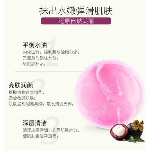 【中欧班列精选】泰国Atreus山竹膏补水保湿晒后修复凝胶MMT 商品图1