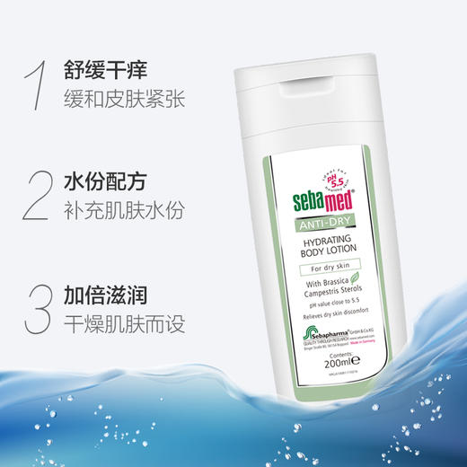 【中欧班列精选】德国施巴滋润保湿润肤露200ML GZDX 商品图1