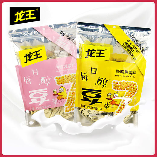 【网红热卖推荐 真材实料 懒人早餐】龙王豆浆粉 210g*3袋和450g*3袋 新鲜日期 商品图0