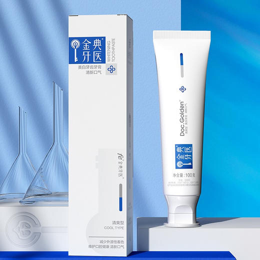 fe金典洁白牙膏100g 生物酶亮白牙齿去黄去牙渍口气清新成人牙膏【红款劲爽型】+【蓝款清爽型】Q001+Q002 商品图3