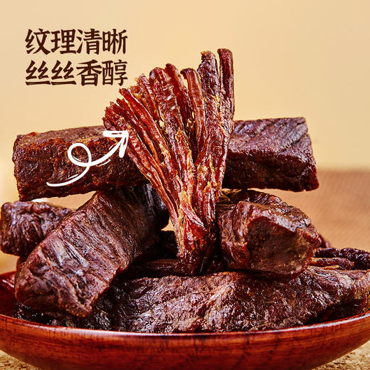 【来自“黄牛之乡” 后腿肉制 越嚼越香】科尔沁草原乌克尔塔拉风干牛肉干 250g 商品图1