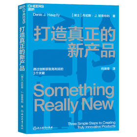 湛庐┃打造真正的新产品 企业管理品牌建设