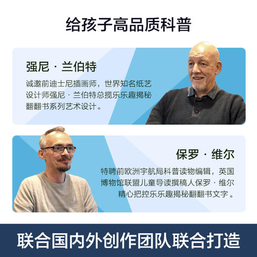 乐乐趣揭秘翻翻书系列第一辑（共4册）-揭秘建筑 商品图1