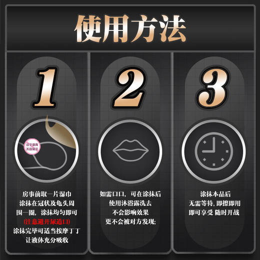 【多买优惠】挺鬼延时湿巾男用持久不射延迟专用喷剂延长时间喷雾不麻木性保健 商品图4