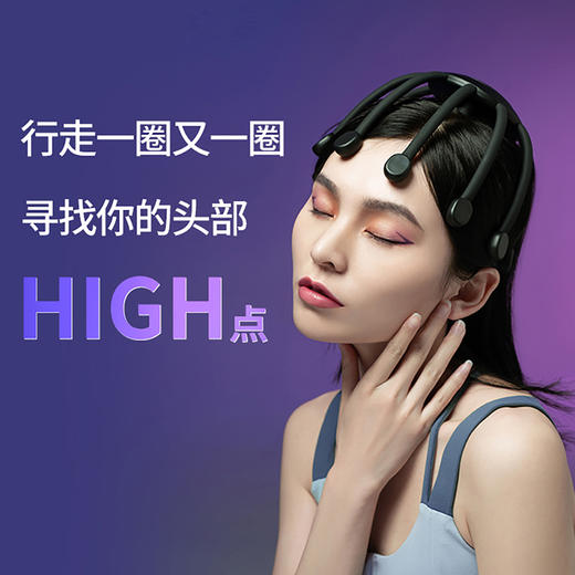 多维度头部按摩器 HZ-IH-1 商品图1