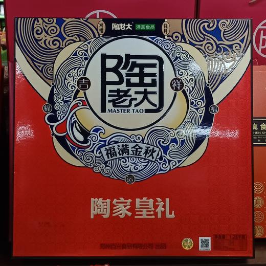 陶老大陶家皇礼1.28千克 商品图0