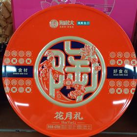 陶老大花月礼670克