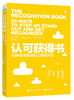 认可获得书：50种改变观点和工作的方法 商品缩略图0